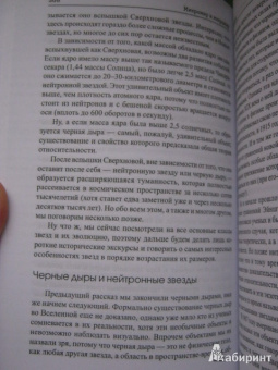 Антон Малютин: Микромир и макромир