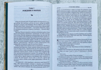 Робин Хобб: Сага о Видящих. Книга 3. Странствия убийцы