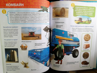 Все о машинах малышам. Первая энциклопедия