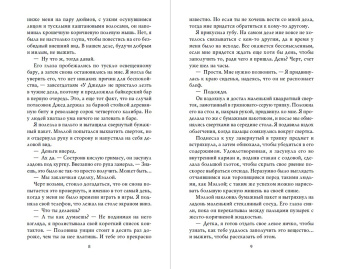 Карен Линч: Неумолимая