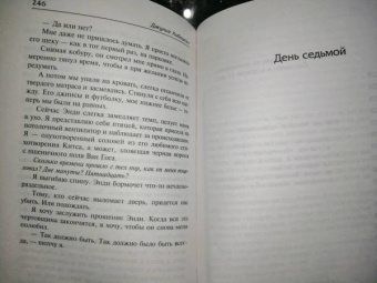 Джулия Хиберлин: Бумажные призраки