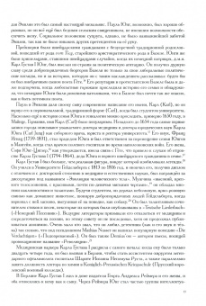 Дэйдра Бейр: Карл Густав Юнг. В 2-х томах. (Комплект)