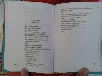 Велимир Хлебников: Страна из серебра