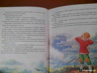 Сивка-Бурка. Сказки