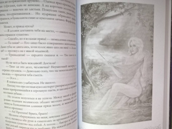 Александра Черчень: Король Неблагого Двора. Нить и серебро