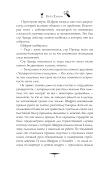 Кейт Хавари: Путеводитель ботаника по ядам и вечеринкам