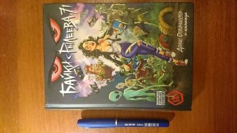 Оптимисстер, Red, Кисимяка: Байки с Рылеева, 71