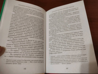 Кевин Кван: Проблемы безумно богатых азиатов