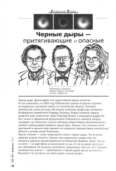 Знание-сила. 2021. № 4