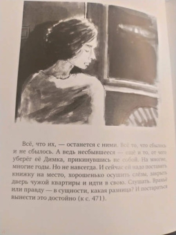 Ирина Витковская: Птица Мамыра