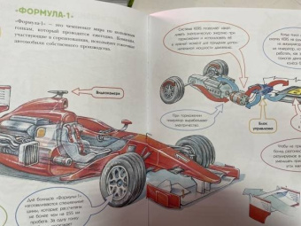 Владимир Малов: Техника. Детская энциклопедия