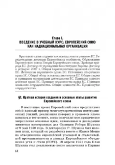 Касьянов, Макаренко: Региональные механизмы противодействия правонарушениям в финансовой сфере. Часть I