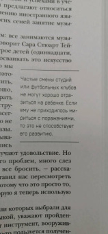 Карин Дель`Антониа: Я люблю их, когда они спят. 10 способов сделать свою жизнь с детьми проще и счастливее