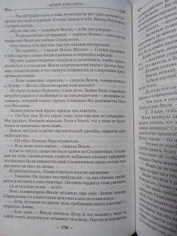 Брендон Сандерсон: Архив Буресвета. Книга 4. Ритм войны. В 2-х томах