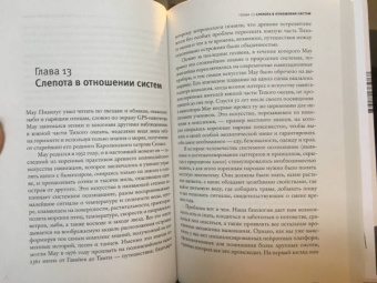 Дэниел Гоулман: Фокус. О внимании, рассеянности и жизненном успехе