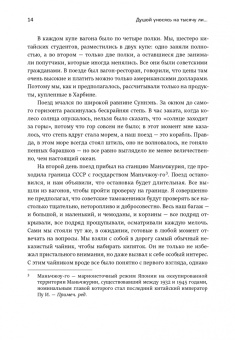 Сяньлинь Цзи: Душой уносясь на тысячу ли…