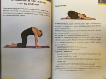 Хелен Вандербург: Смешанные тренировки. Фитнес, йога, пилатес и барре