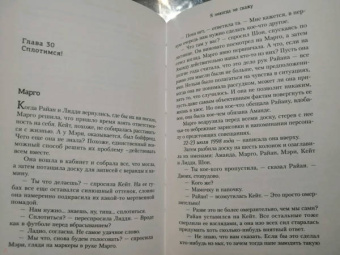 Кэтрин Маккензи: Я никогда не скажу