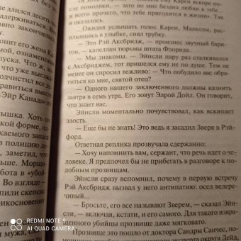 Артур Хейли: Детектив