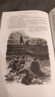 Александр Дюма: Три мушкетера