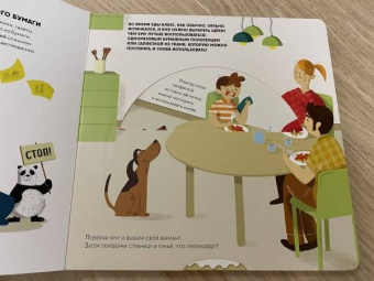 Манчини, де: Сохрани планету. Миссия "Бумага"