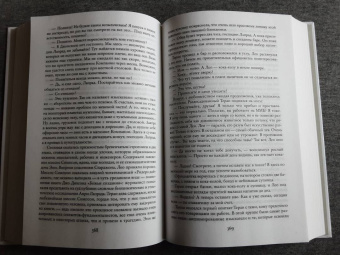 Франсис Карсак: Робинзоны космоса