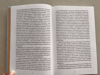 Джейн Остен: Доводы рассудка