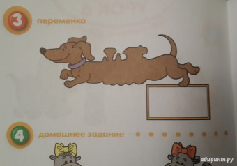 Ольга Земцова: Развивай-ка (3-4 года) с наклейками