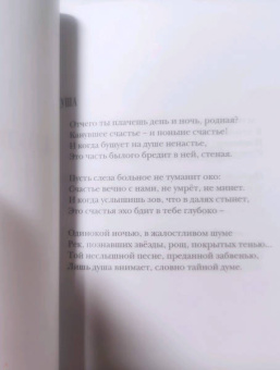 Йован Дучич: Тени на воде. Избранная лирика