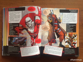 Брэндон Снайдер: Энциклопедия персонажей DC Comics