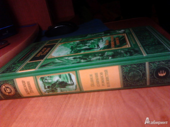 Александр Пушкин: Полное собрание романов и повестей. История Пугачева