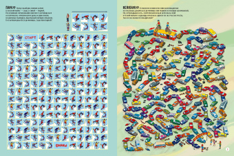 Татьяна Романова: Лабиринты для смельчаков