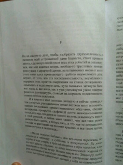 Николай Кононов: Похороны кузнечика