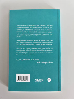 Марие Ауберт: Взрослые люди