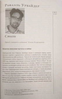 Журнал "Иностранная литература" № 11, 2020 г.