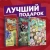 Заб, Ротфусс, Ховард: Подарочный комплект комиксов "Рик и Морти и их осквонченные друзья. Новые приключения"