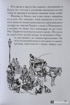 Клапка Джером: Трое в лодке, не считая собаки