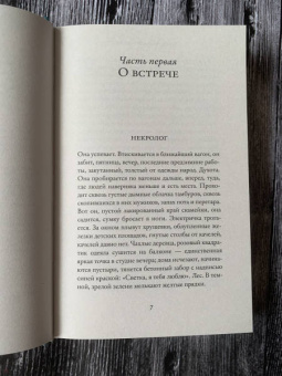 Майя Кучерская: Бог дождя