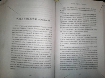 Лив Константин: Последняя миссис Пэрриш