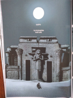 Джефф Лемир: Лунный Рыцарь. Том 3. Рождение и Смерть