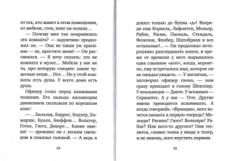 Веркор: Молчание моря