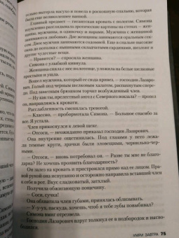 Питер Джеймс: Умри завтра