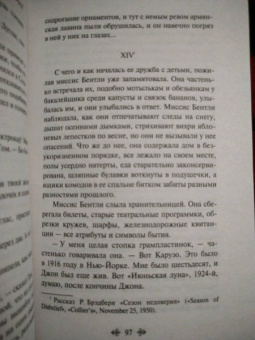 Рэй Брэдбери: Вино из одуванчиков