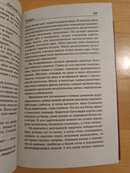 Джозеф Конрад: Тайфун