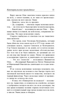 Оскар Уайльд: Кентервильское привидение