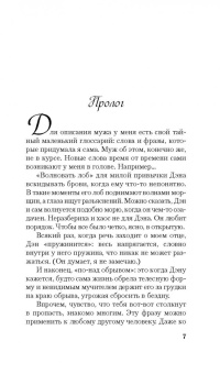 Софи Кинселла: Удиви меня