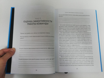 Лора Стэк: Вместе быстрее. 12 принципов командной эффективности