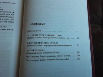 Ирвин Уэлш: Три истории о любви и химии