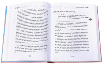 Гретхен Рубин: Проект Счастье. Мечты. План. Новая жизнь