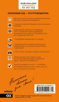 Александрова Алена: Кипр: путеводитель. 7-е изд., испр. и доп.
